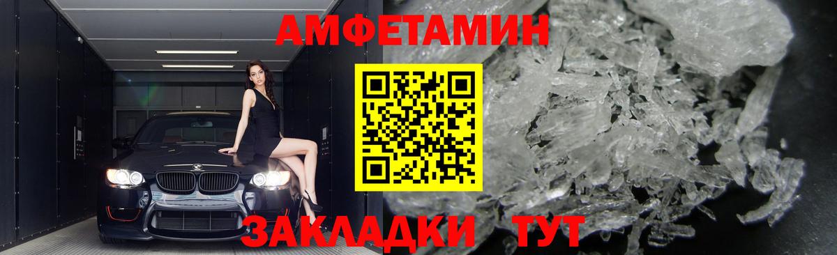 АМФЕТАМИН Premium  Амфетамин  Алексин  Вход с VPN 