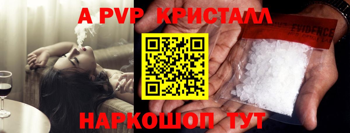 закладки  Вход с VPN  Алексин  A PVP  A-PVP крисы CK  А ПВП СК 