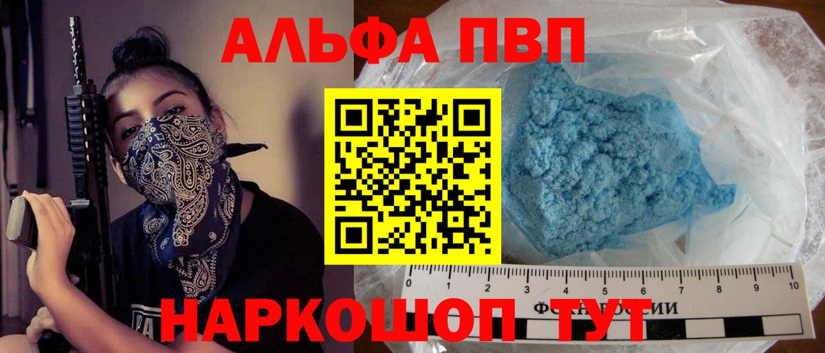 Alpha-PVP кристаллы Алексин