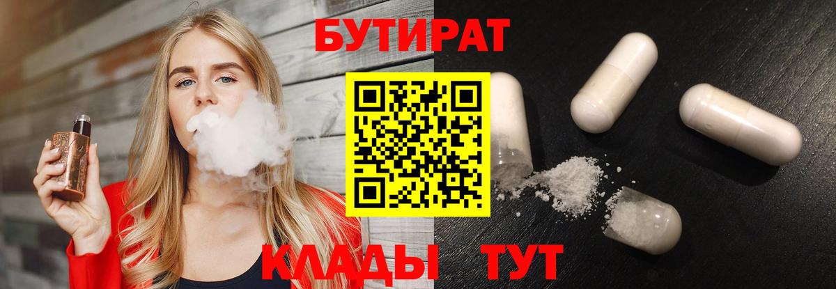 Бутират бутандиол Алексин