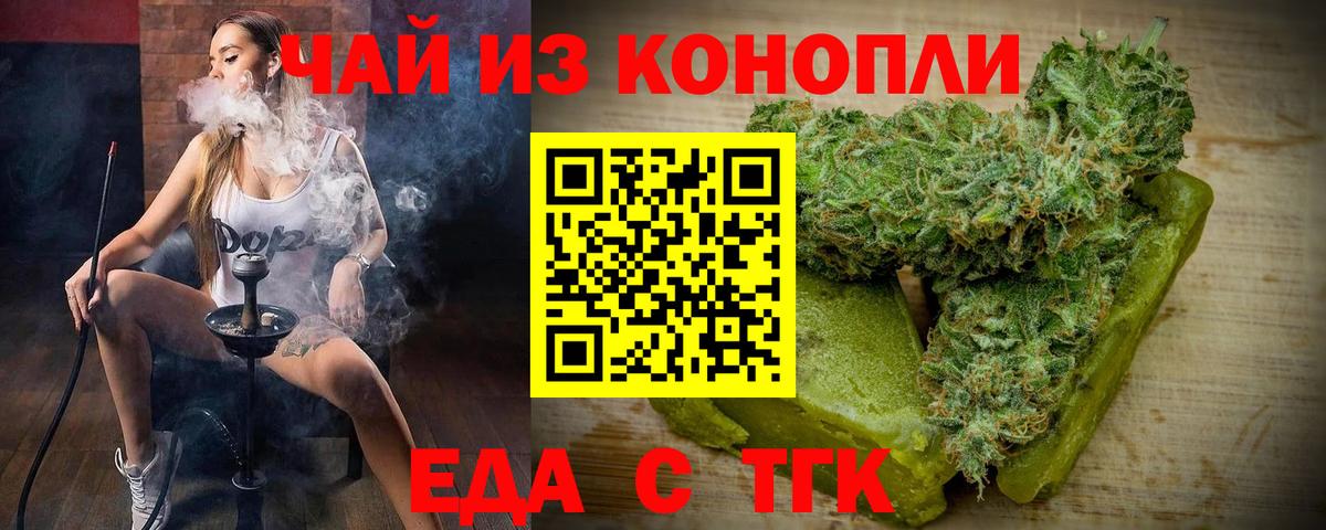 Алексин  Cannafood конопля  Вход с VPN 
