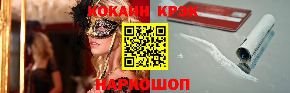 Алексин  COCAIN Колумбийский  Вход с VPN 
