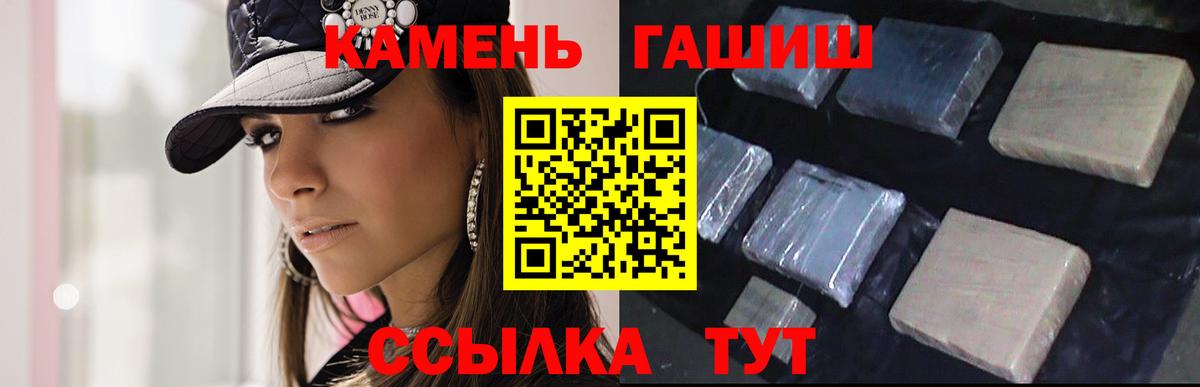 ГАШИШ Cannabis Алексин