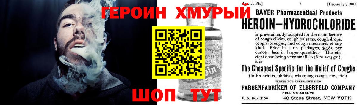 ГЕРОИН афганец Алексин