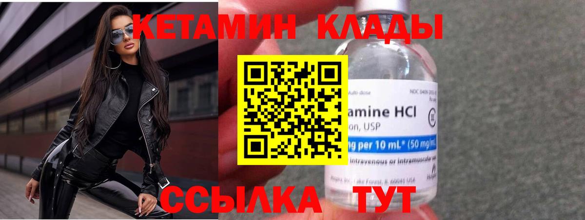Кетамин VHQ Алексин