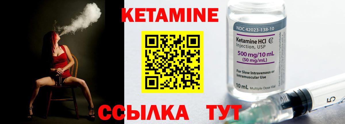 Кетамин ketamine  Вход с VPN  Алексин  КЕТАМИН VHQ 