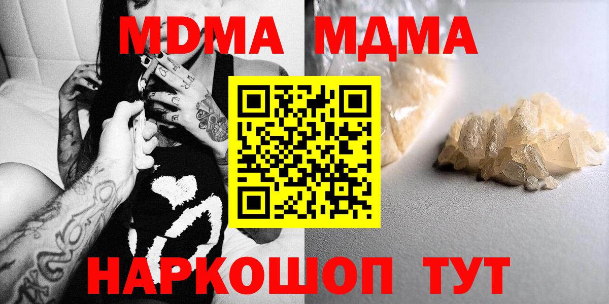 Алексин  MDMA  Вход с VPN  MDMA кристаллы  МДМА кристаллы 