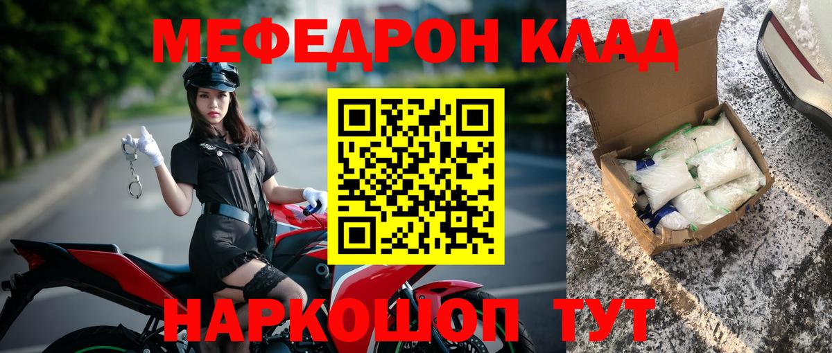 МЯУ-МЯУ  Вход с VPN  Меф мяу мяу  Алексин  МЕФ VHQ 