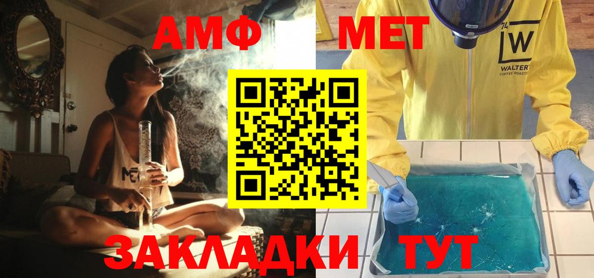 Метамфетамин  МЕТАМФЕТАМИН мет  Вход с VPN  Алексин 