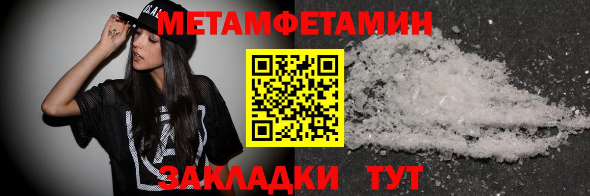 Первитин Декстрометамфетамин 99.9% Алексин