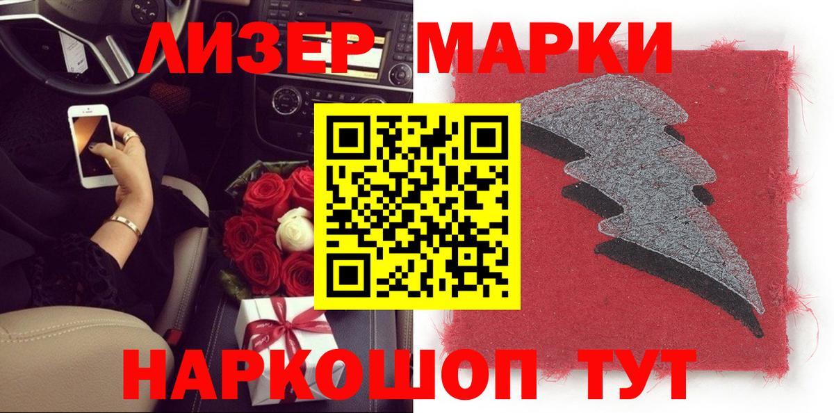 Наркотические марки 1500мкг  Наркотические марки 1500мкг  Марки N-bome  Вход с VPN  Алексин 