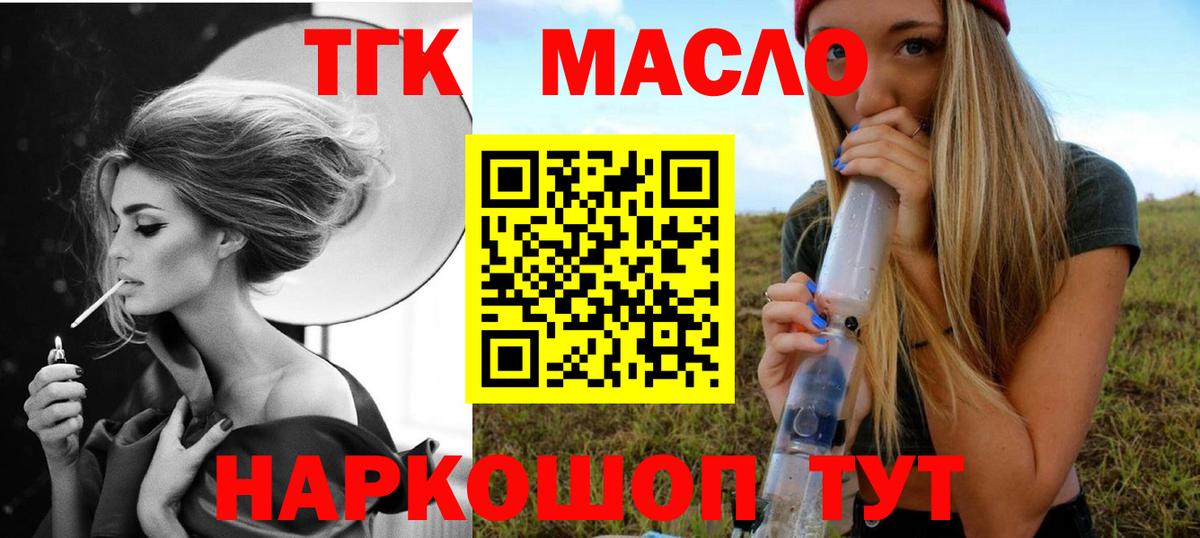 Дистиллят ТГК гашишное масло  Вход с VPN  мега вход  ТГК гашишное масло  Алексин 
