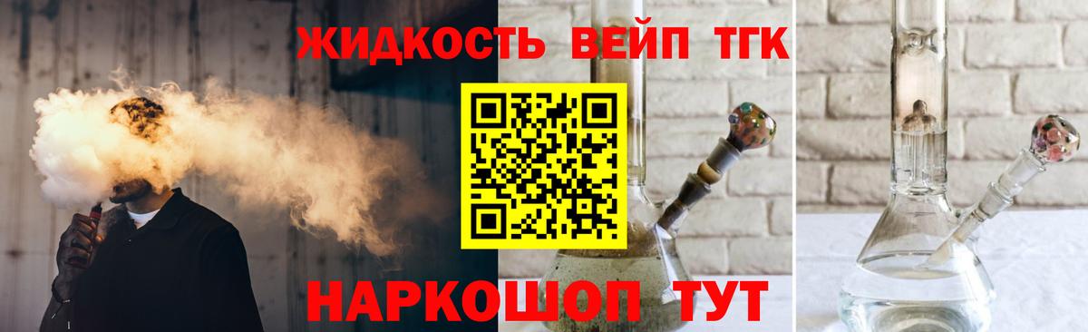 Дистиллят ТГК концентрат Алексин